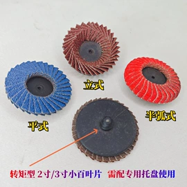 抛光轮;页轮、页片;砂碟