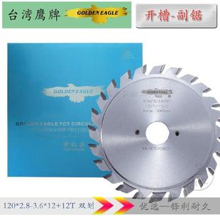 ̨������ľ����̨䏸��120*2.8*3.6*22*12+12T �_�ۻ�����Ƭ