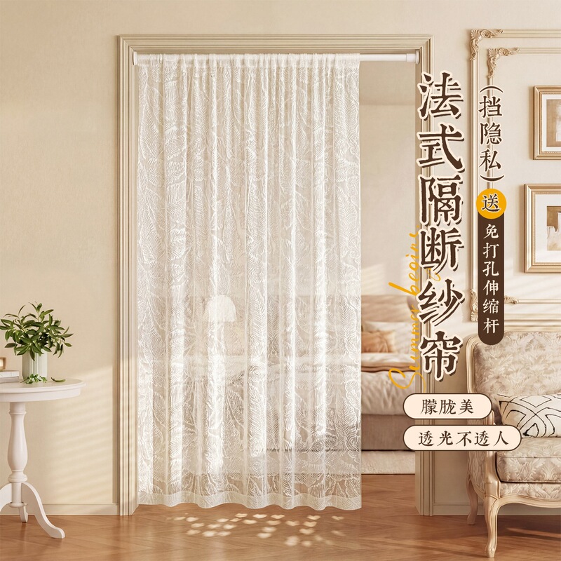 French-Style Mosquito-Proof Door Curtain, No-Drill Partition Curtain for Bedroom, Light-Transmitting but Not See-Through, High-End 2026 New Model French-Style Mosquito-Proof Door Curtain, No-Drill Partition Curtain for Bedroom, Light-Transmitting but Not See-Through, High-End 2026 New Model