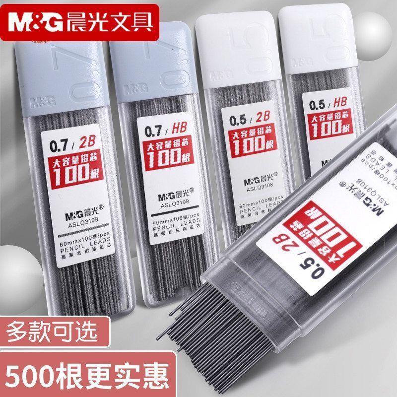 【Automatic Pencil Leads】Morning Light Large Capacity 100-Pack 0.5/0.7 Automatic Pencil Refills Resin Leads