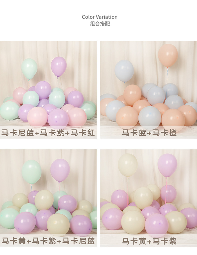 马卡龙详情页9-250000_10