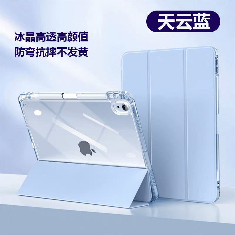ipad保護ケース10.2アクリル21proケースair5タブレットipadアップル9抗曲げ11inchに適しています。|undefined