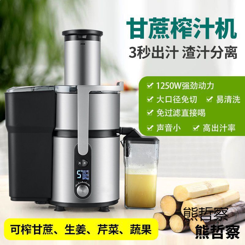 新款甘蔗榨汁机商家用渣汁分离全自动多功能大口径炸生姜汁西芹菜