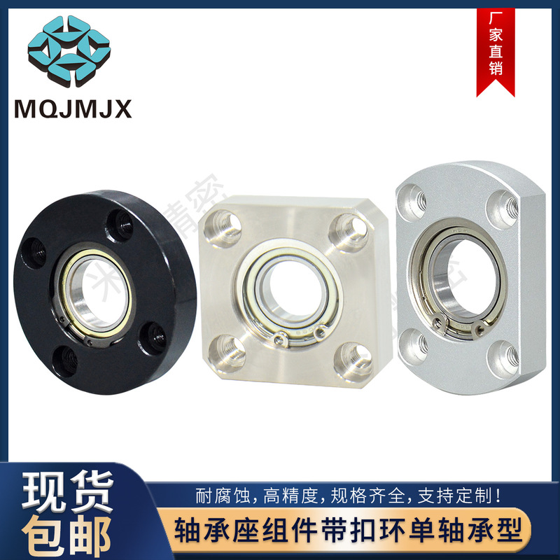 Basa Bearing Seat Assembly Aluminum Buckle Ring Single Bearing Type Fixed Seat Bracket Bgra/Bgca/Bara/Bgcab