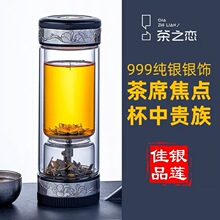 茶之恋999纯银茶水分离杯双层过滤高硼硅玻璃泡茶杯CZL-70CY