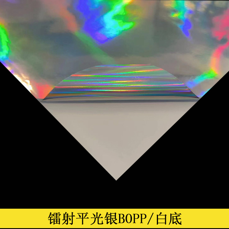 레이저 무광 은박 BOPP/수성 점착제/140G 흰색 배경; A4 (210*297mm) - 낱장