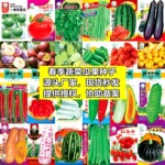 批发蔬菜种子青南西白米豆角辣椒生葫芦黄玉菜籽种苗瓜果四季大全