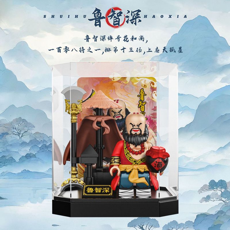 トレンディで興味深い水滸伝の英雄フィギュアシーン組み立てビルディングブロックモデル梁山英雄呉松林崇呉志深防塵|undefined