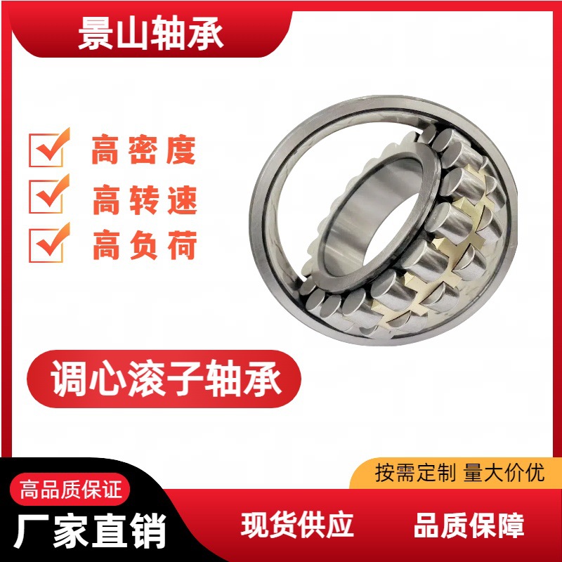 品质保障22315CA/W33 22316CA/W33 22317CA/W33机械制造 调心滚子