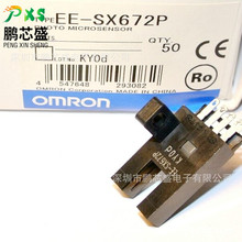 EE-SX672P ԭ�b��Ʒ ���͹�늂������Б����x5MM ����t���O��