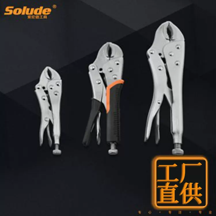 厂家供应 钳子 10寸圆口大力钳包胶手柄防滑耐拉伸