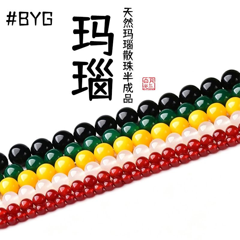 7A Grade Natural Red Agate Loose Beads, Hand-Strung Black, White, Green, and Yellow Agate Round Beads, DIY Jewelry Accessories, Semi-Finished Products