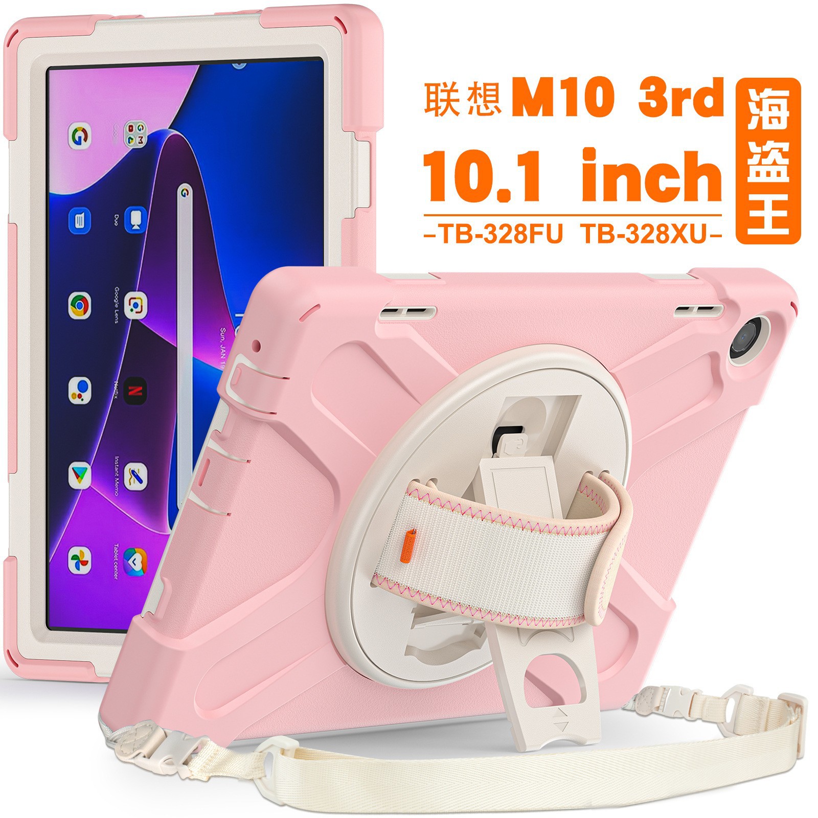 Suitable for Lenovo M103Rdgen 10.1inch Protective Case Shoulder Strap Hand Strap Bracket Silicone Anti-Fall Shell Lanyard