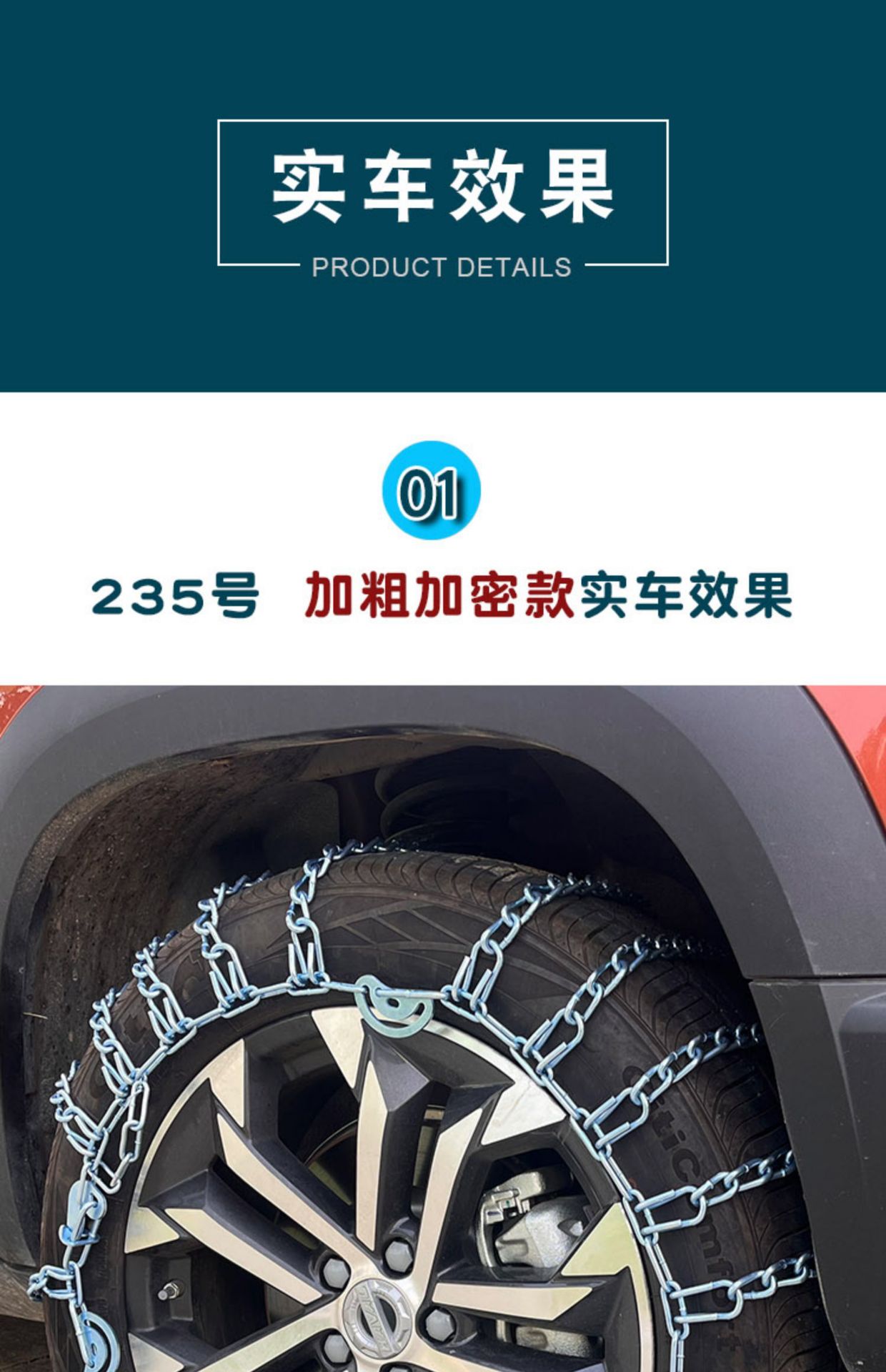Thickened Anti-Skid Chains for Tricycles, Small Cars, Vans, Suvs, Off-Road Trucks, Mpvs, Full-Cover Anti-Skid Chains Without Encryption