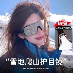 2个装骑行眼镜登山偏光运动防风防紫外线护目镜