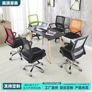 定制网布人体工学护腰电脑椅家用学习椅宿舍升降转椅职员办公座椅