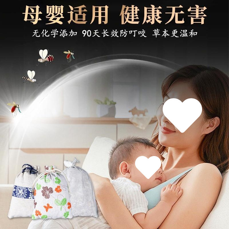 Bolsa de mosquitos, festival del barco del dragón, bolsa de mosquitos, bolsa de mosquitos, bolsa de mosquitos doméstica, colgante a prueba de insectos, dormitorio duradero