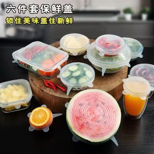 Food-Grade Silicone Fresh-Keeping Lid, High-Temperature Resistant, Round, Universal, Stretchable, Transparent, Household Thickened Cling Film Silicone Bowl Lid