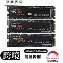 �羳990PRO980EVOM.2������4TB2TBSATANGFF���ù�̬