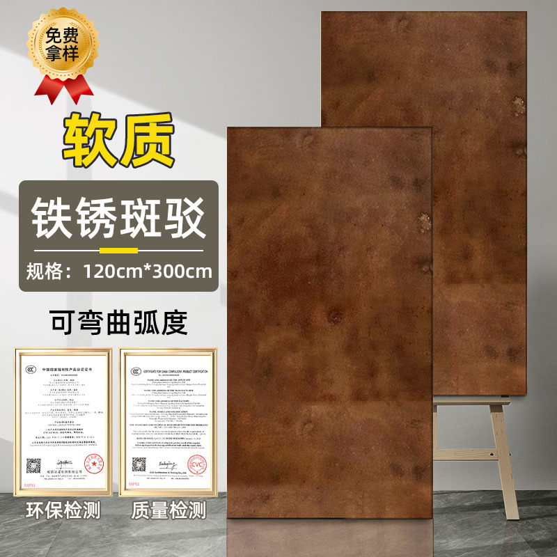 Tablero de óxido de hierro Tablero de pizarra dorada de piedra blanda Tablero de arenisca blanda Tablero de meteorito de óxido de cobre Tablero decorativo de pared de fondo