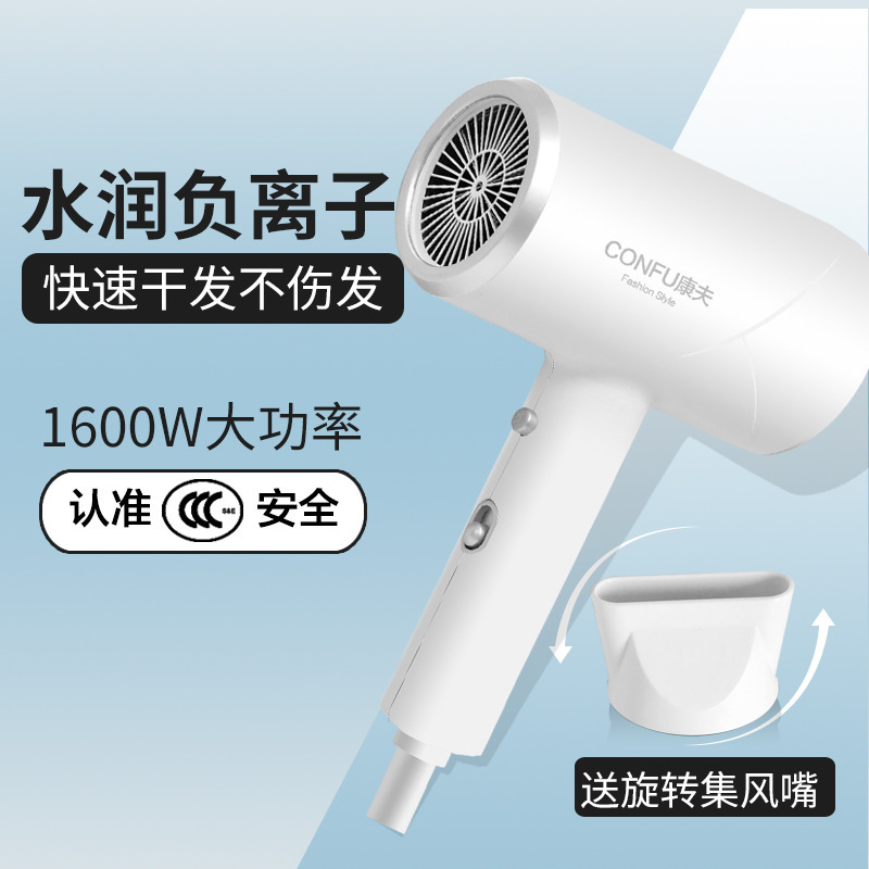康夫电吹风机家用大功率男士专用发廊大风力护发速干吹风筒理发店|undefined