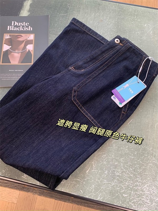 神仙长裤天丝棉立体明线高腰显瘦直筒阔腿裤女宽松牛仔裤女秋季|undefined