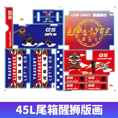Motorcycle trunk Trunk] Electric Vehicle Trunk - 45l-trunk-sticker