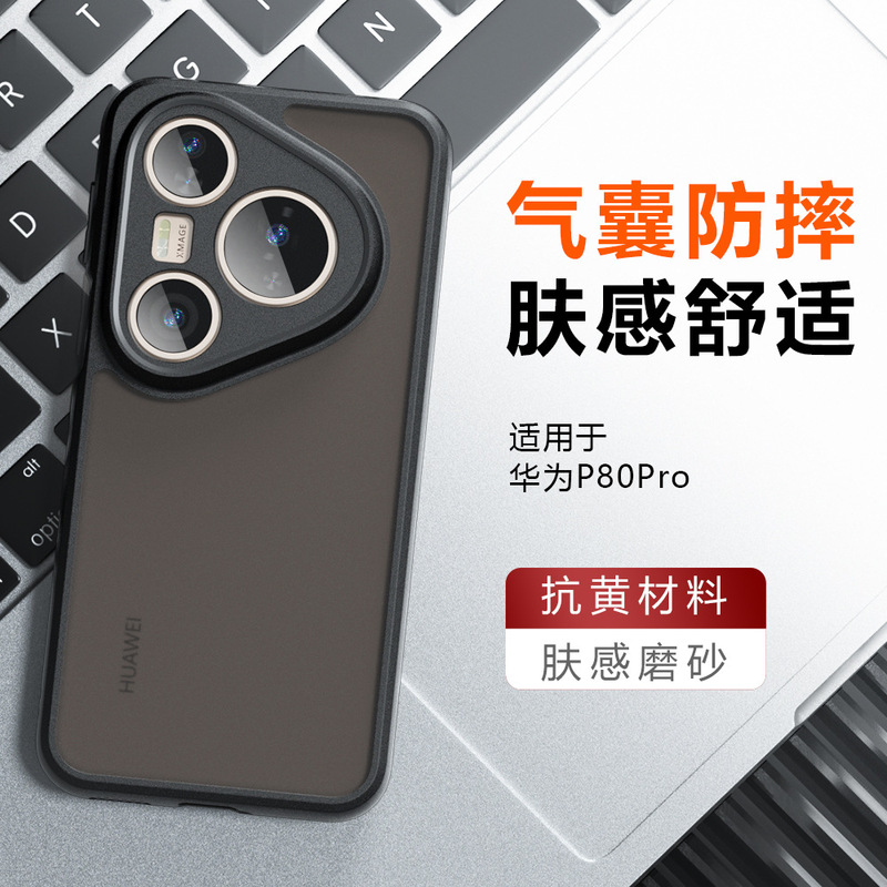 Huawei P80 携帯電話ケース、肌の感触のつや消し Nova14U エアバッグ落下防止 Qijia Huawei Mate70 保護カバーに適しています。|undefined