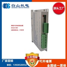 虎門步進電機 后街步進電機 寮步步進電機哪里買 首先白山電機