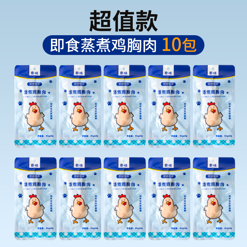 [무첨가] 닭가슴살 5봉지, 5봉지 증정 (40g*10봉)