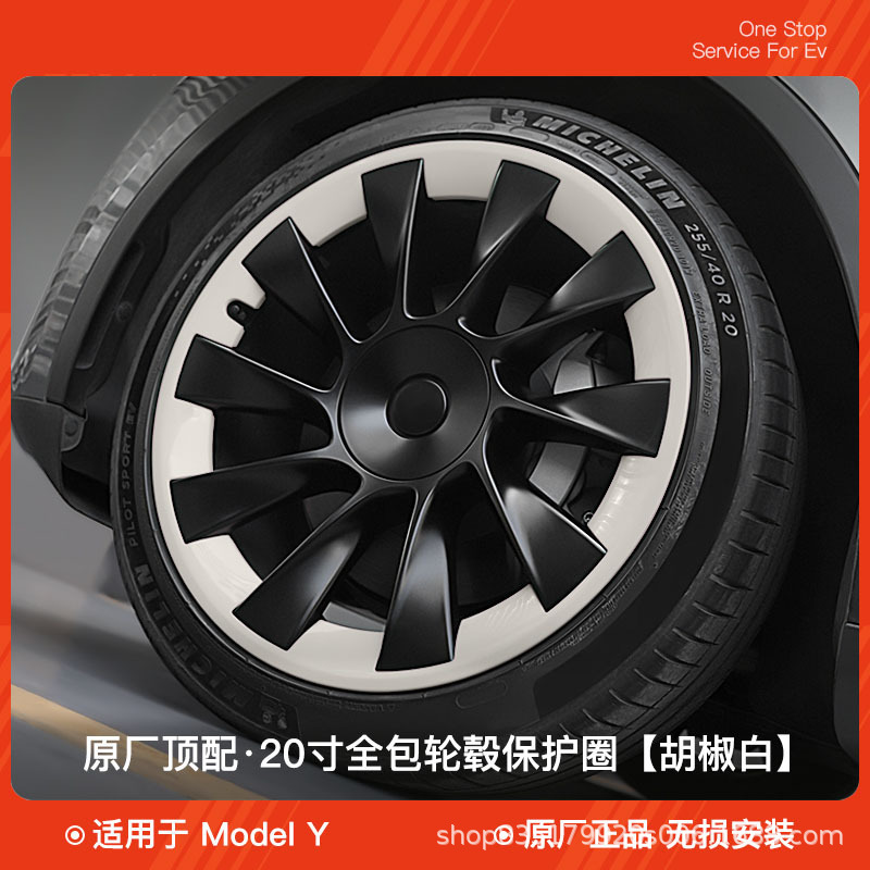 Y 20 inch | Tesla Other Car Modifications - 20-inch-model-y-full-coverage-wheel-hub-protection-ring-pepper-white
