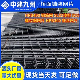 铁丝网;金属建材;三级螺纹钢