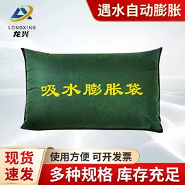防汛沙袋;吸水膨胀袋;家用防尘罩