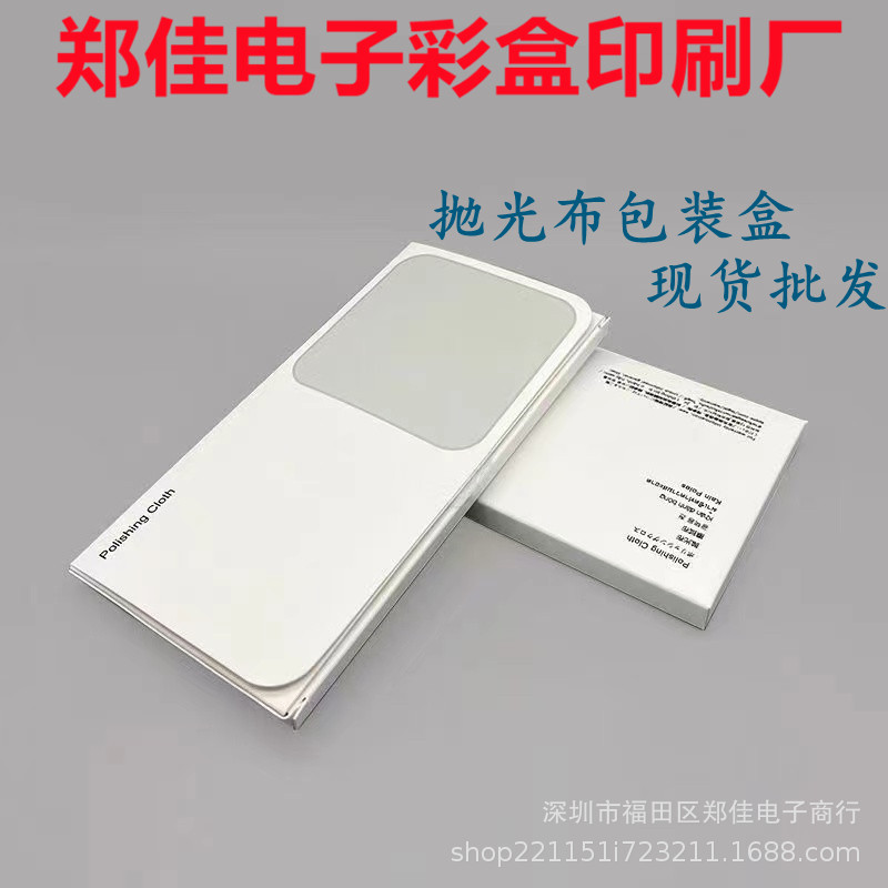 Suitable for Apple iPhone polishing cloth packaging tablets Wipe…