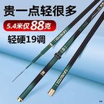 凤舞鱼竿碳素超硬钓鱼竿28调19调台钓竿手竿渔具套装