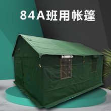 84A班用帐篷野外训练防水防寒住人保暖住宿单棉帐篷