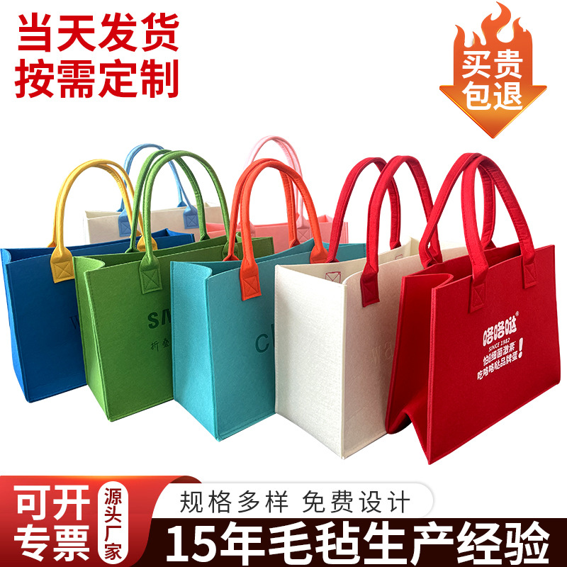 中秋企业礼品袋毛毡手提包 月饼毛毡手提袋伴手礼袋=毛毡包定制