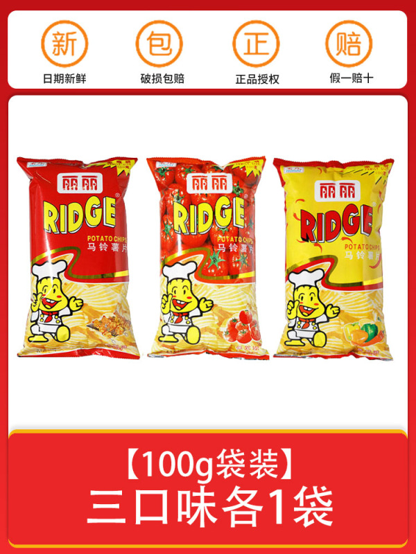 丽丽薯片烤肉番茄香辣味6大包大波浪马铃薯薯片膨化小吃休闲零食|undefined