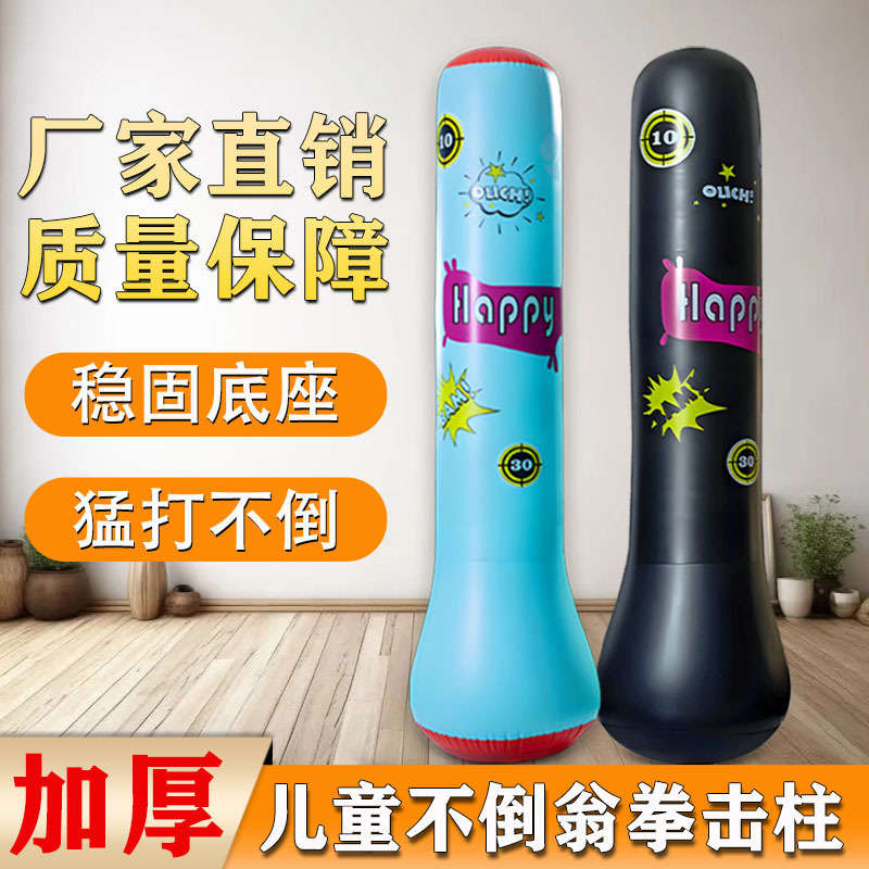 子供用インフレータブルタンブラーボクシングポスト、厚手のPVC家庭用フィットネス、自立型注水サンドバッグ、ホームフィットネス|undefined