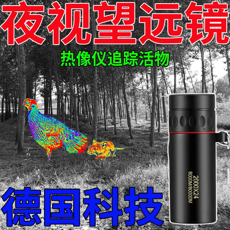 ドイツの技術望遠鏡、野生動物の追跡、暗視、熱画像、暗い夜でも見やすい、赤外線暗視装置|undefined