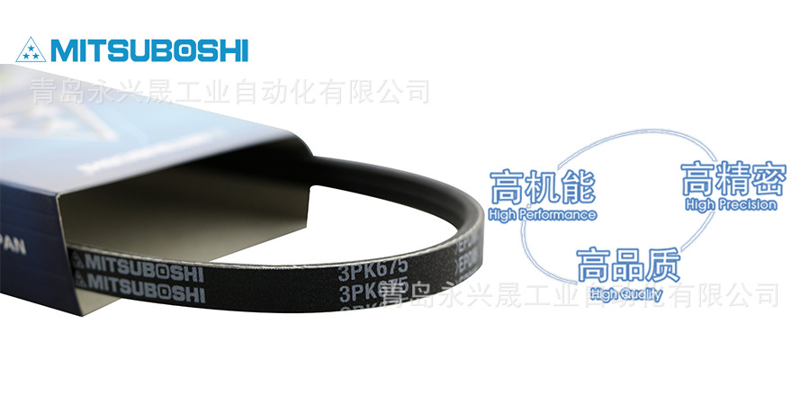 MITSUBOSHI三星皮带 PK带 3PK/3PK675