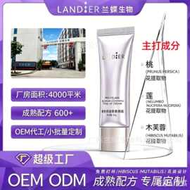 玻色因隐瑕素颜霜oem贴牌定制 清透水润不假白素颜霜化妆品代加工