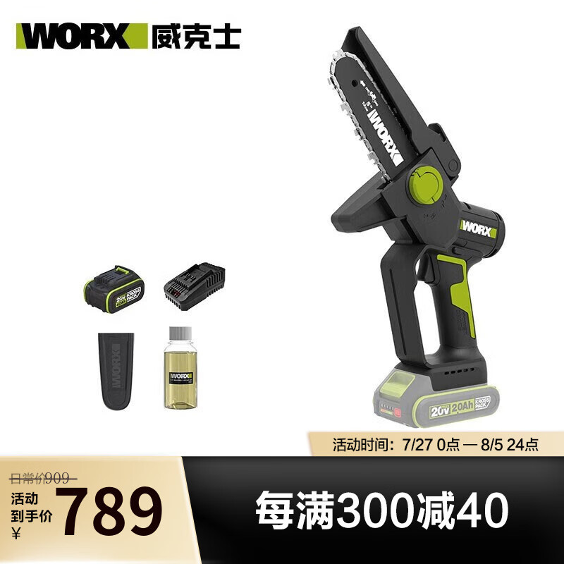 WIX 20V sin escobillas sierra de cadena de litio WD331 sierra de madera doméstica recargable mini prenda de ramas y árboles de corte de árboles artefactos