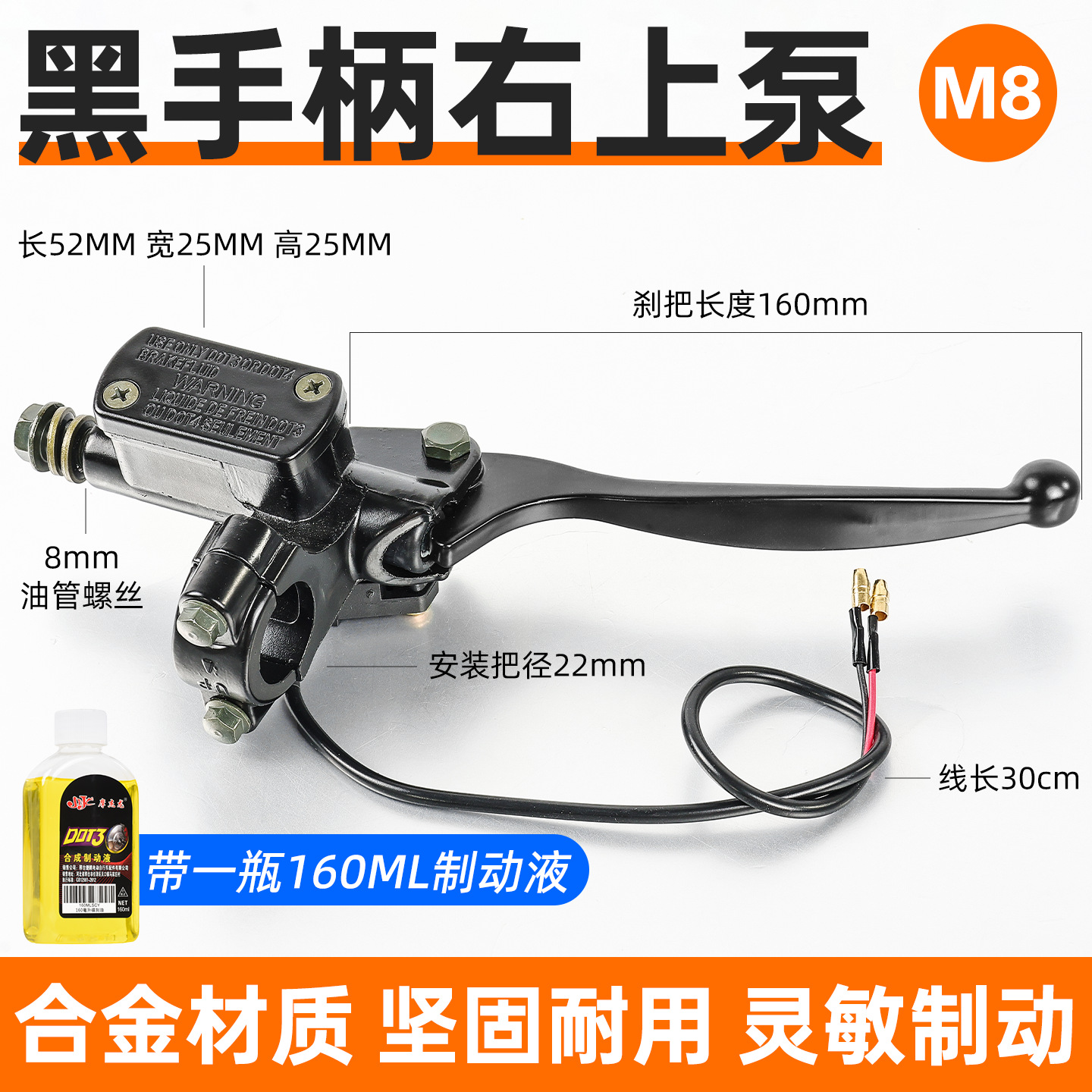 Bomba de freno de disco modificada para vehículos eléctricos, universal para scooters modelo 110, bomba de freno de aceite izquierda y derecha, pinza de freno