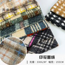 现货布料 小香风印花圈圈呢面料 秋冬色织粗纺格子针织圈圈绒面料