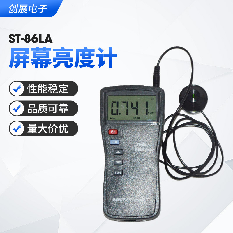 荧光透射屏幕亮度测量计  st-86la手动型亮度测试仪  货源供应
