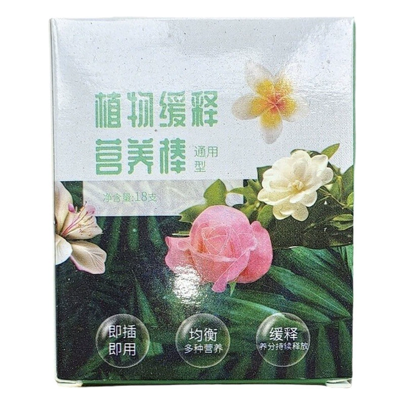 Растительные батончики с медленным высвобождением Цветочные удобрения Бытовая посадка цветов Цветочный Овощной участок в горшке Добавление азота, фосфора и калия Цветочные удобрения с медленным высвобождением