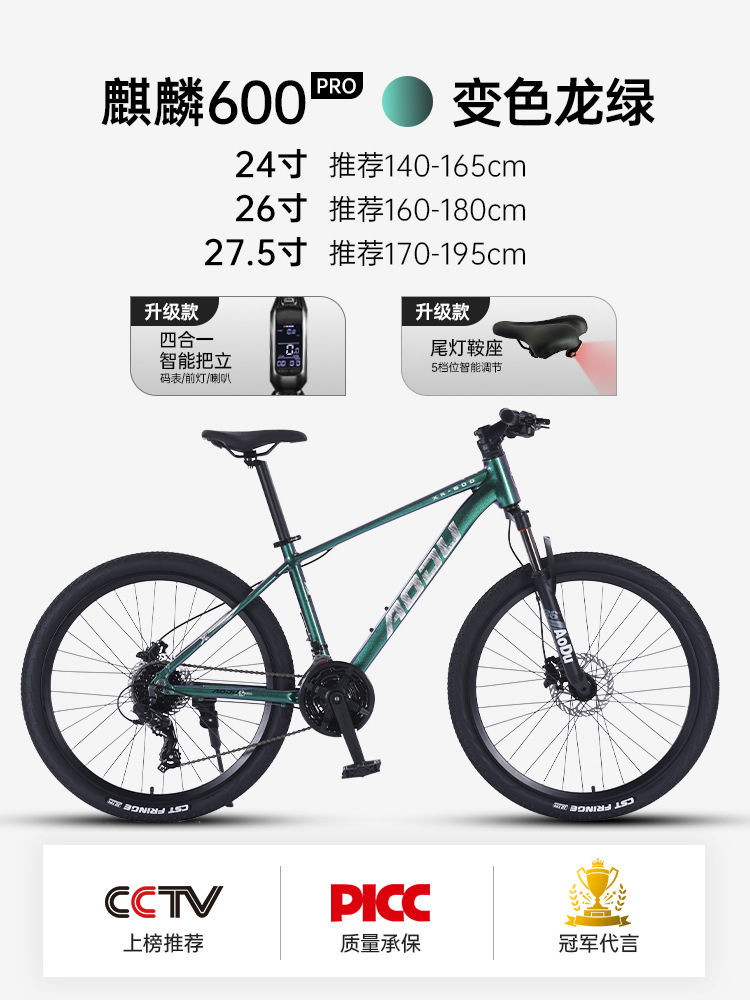 Bicicletas de montaña para adultos, estudiantes, campus de velocidad variable, juventud, hombre, mujer, carretera, plato de aceite puro, 24 velocidades