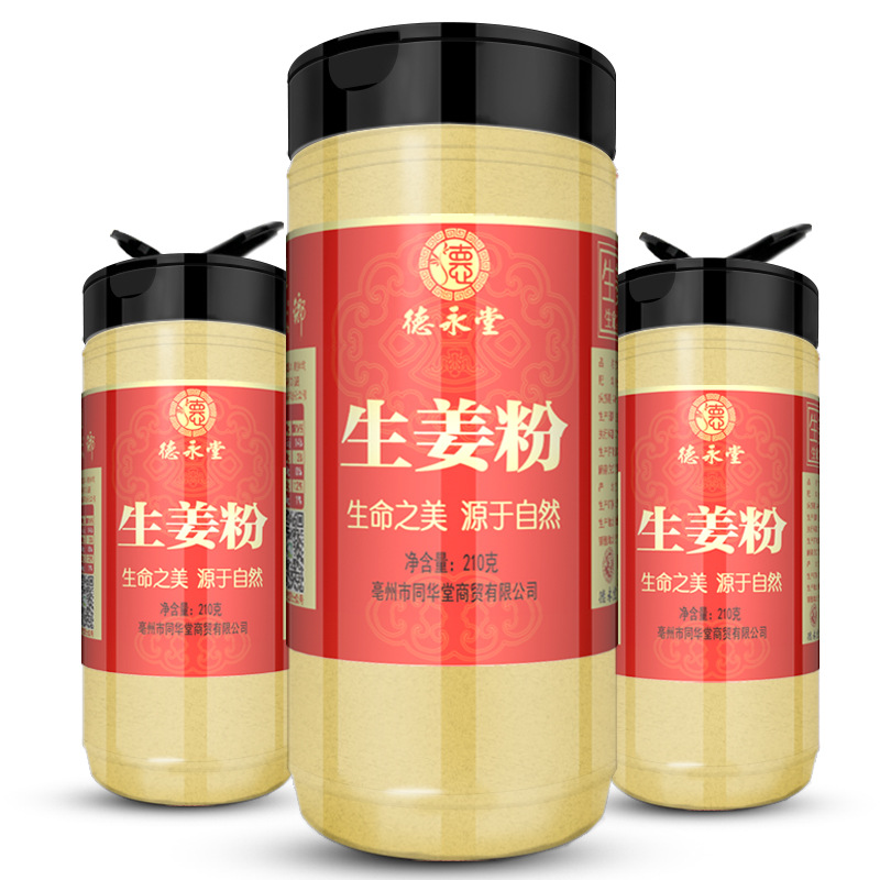 生姜粉食用姜丸去干纯九蒸九晒湿冲饮气云南罗平小黄姜210克