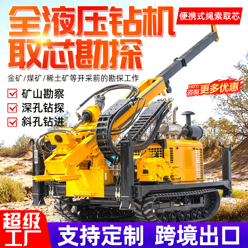 Exploración de minas, plataforma de perforación de muestreo totalmente hidráulica, plataforma de perforación con núcleo de cuerda portátil, plataforma de perforación con núcleo de 1000 metros